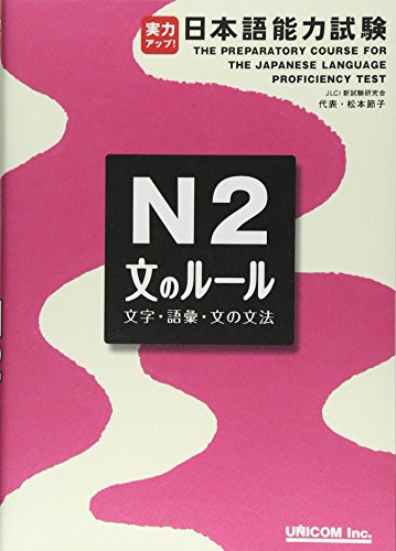 Le cours préparatoire au% japonais