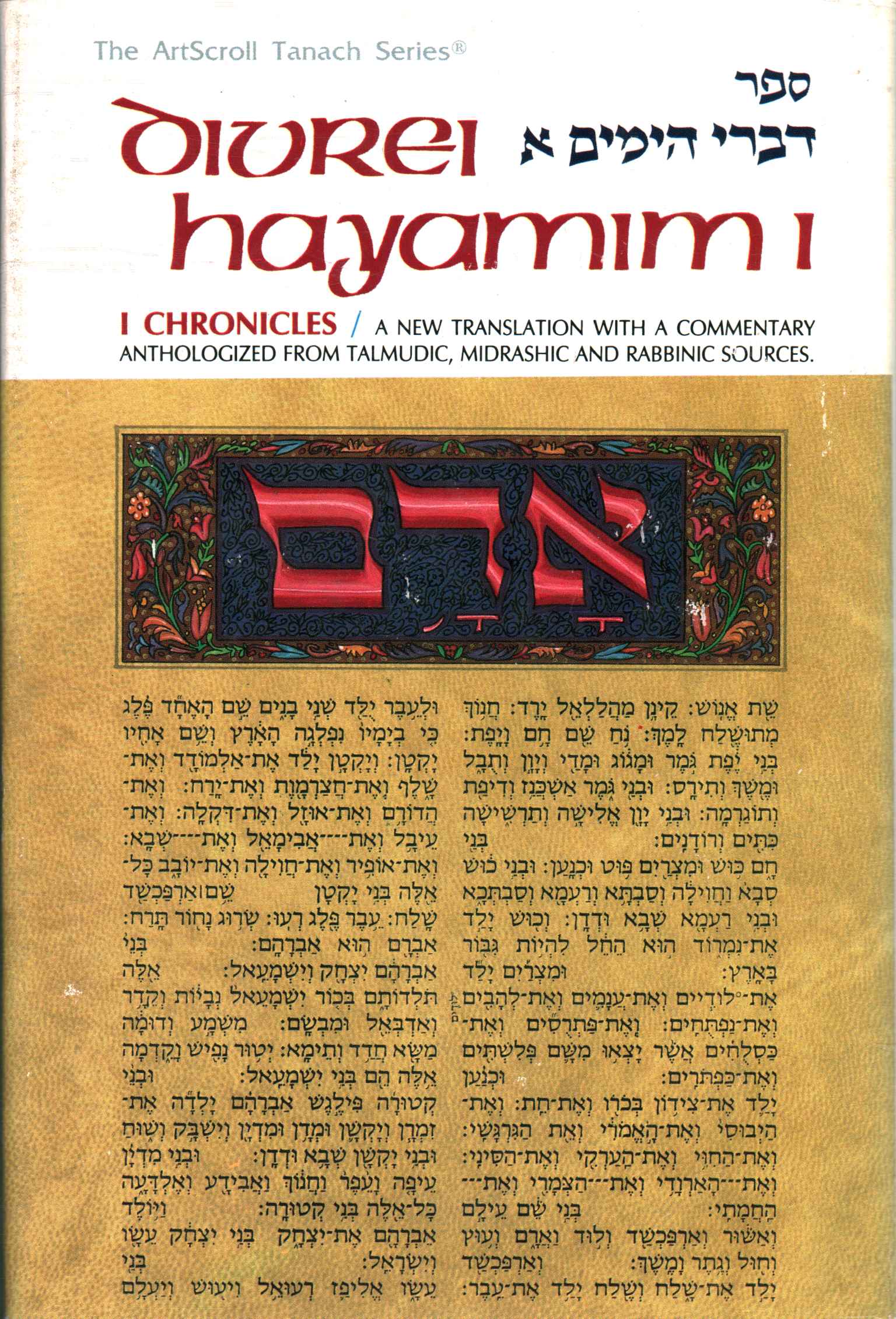 Divrei Hayamim I