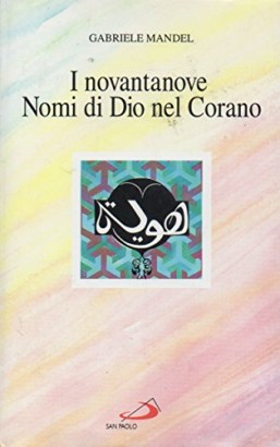 I novantanove nomi di Dio nel corano