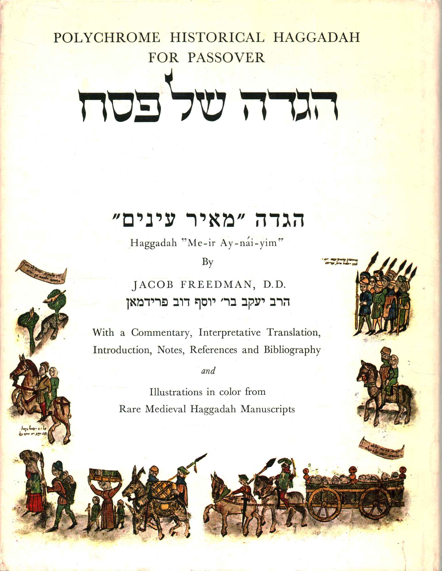 Polychrome historical haggadah for pass